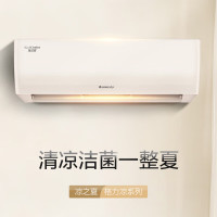 格力空调挂机大1匹/1.5匹 凉之夏 新一级能效 变频冷暖 低噪音自清洁 壁挂式卧室空调