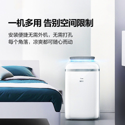 美的(Midea)KYR-35/N1Y-PD2 移动空调 定频冷暖一体机 家用1.5匹柜机