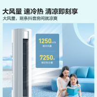 苏宁推荐I海信(Hisense) KFR-72LW/A190-X33匹 新三级能效变频 低噪家用 自清洁 空调柜机