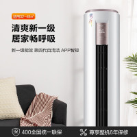 美的(Midea)KFR-72LW/BDN8Y-YH200(1) A智行3匹变频客厅柜机冷暖新能效内外智清洁