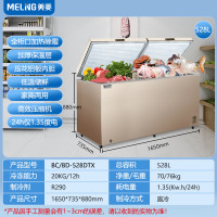 [咨询客服有惊喜]美菱(MELING) BC/BD-528DTX 528升 冷柜卧式大容量商用 冷藏冷冻转换单温冰柜