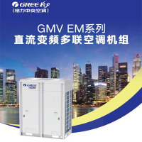 [裸价不安装 无内机需配]格力 GMV-350WM/A1 变频多联式中央空调商用一拖多大多联机12匹直流变频一级能效
