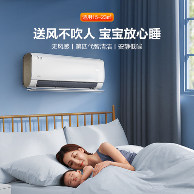 美的(Midea) 1.5匹新一级变频挂机无风感空调冷暖防直吹家用省电壁挂式手机智控纤白KFR-35GW/N8MWD1