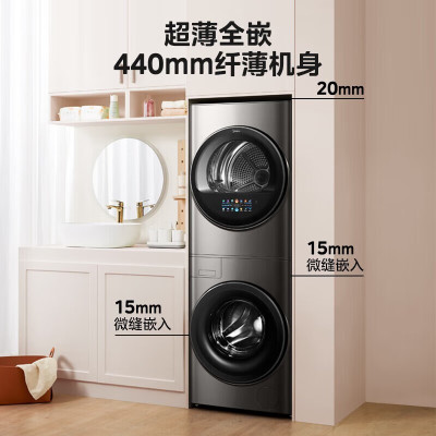 美的(Midea)MGH20VE5T 10公斤滚筒洗衣机+烘干机家用 超薄全嵌洗烘护一体机 智能投放 洗烘套装