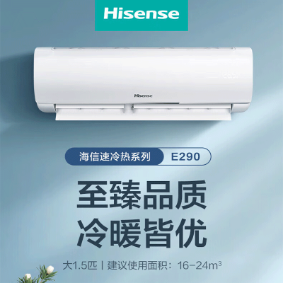 海信(Hisense)KFR-35GW/E291-X1 新一级变频手机智控智能自清洁挂壁式