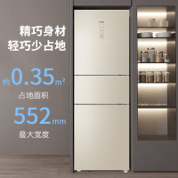 海尔(Haier)三开门BCD-236WDGL冰箱小型家用电冰箱236升容量二级能效风冷无霜电脑控温保鲜净味中型节能省电