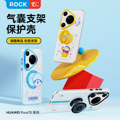 rock space HUAWEI Pura70系列气囊支架印象InShare 哆啦A梦保护壳手机壳