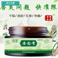 妍叶堂口唇炎唇膏修护膏用软膏嘴唇干裂脱皮上火起泡嘴角润唇