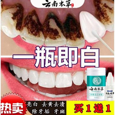 牙粉洗牙粉去洗白变去烟渍除牙石洁牙齿污垢牙结石