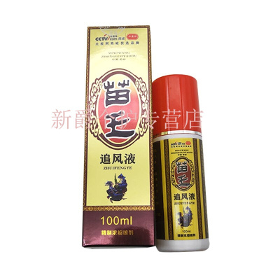 苗王追风液跌打扭伤肩周颈椎痛关节酸手脚麻喷剂 100ml