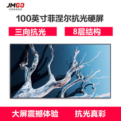 坚果(JMGO)100吋SI PLUS-100短焦激光投影硬屏菲斯特系列激光电视菲涅尔光学屏幕