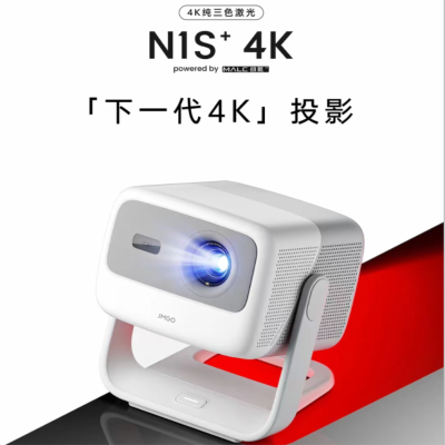 坚果(JMGO)N1S+ 4K(4+128G版本)投影仪三色激光光源云台投影 投影仪家用办公 智能家庭影院 超高清