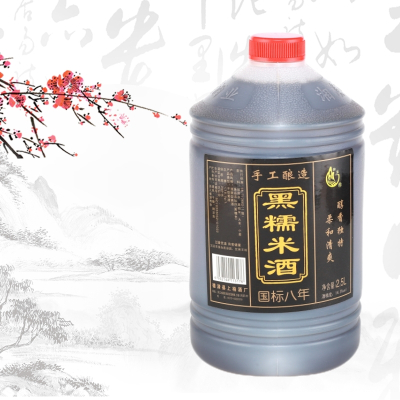湘溪手工酿造黑糯米酒国标八年干型清爽黄酒2.5L