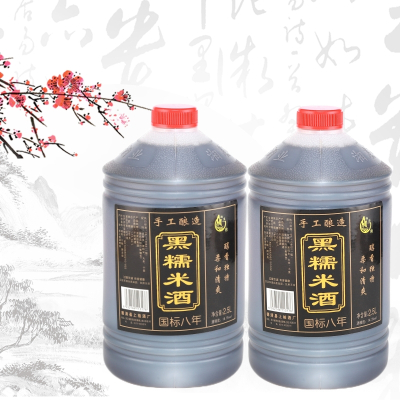 二桶 湘溪手工酿造黑糯米酒国标八年干型清爽黄酒2.5L/桶
