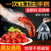 [300只]一次性手套薄膜加厚加长批发龙虾餐饮美发透明厨房家用厨房小工具
