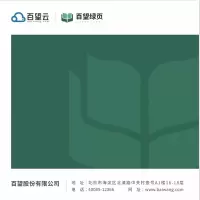 百望绿页阅读软件[简称:绿页阅读器]V1.0