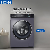 海尔(Haier)10公斤大容量 家用全自动 滚筒洗衣机 洗干一体 洗烘一体机 智能投放 XQG100-HBD12206