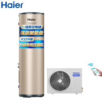 海尔/Haier空气能热水器200升ne7家用一级能效KF75/200-AE7U1带电辅新编码12423410971