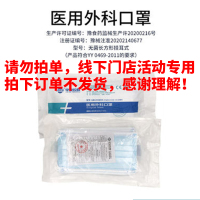 [门店线下活动,线上拍不发货]线下自提外科口罩50支