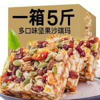 黑糖坚果沙琪玛早餐传统糕点休闲零食健康食品