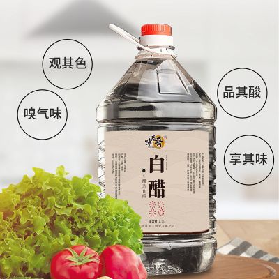 9度酿造白醋食用大桶装米醋批发洗脸泡脚白醋精足浴清洁除垢