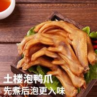 龙岩泡鸭爪10个泡鸭掌小吃休闲网红零食卤味土楼特产卤味零食