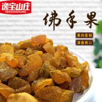 甘草佛手果500g潮汕三宝特产爽喉佛手瓜喉香蜜饯干果铺片零食