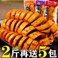 烤面筋香辣烤面筋串批发辣条豆制品素食麻辣即食面筋休闲零食小吃