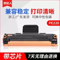 京纪人适用易加粉Xerox WorkCentre PE220 013R00621施乐PE220硒鼓