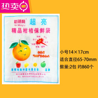 FENGHOU装水果专用苹果柑桔脐橙柑橘桔子保鲜袋高压平口密封家用一次性 14 ×17cm小号二包 约860个 1