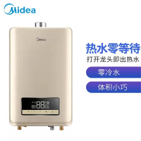 美的(Midea)16升JSQ30-16HTN家用燃气热水器 零冷水全屋巡航 精准恒温全面安防系统 健康洗净呵护