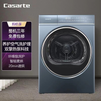 卡萨帝干衣机CGY 10FL5ELU1 10公斤 变频 智能物联 养护空气洗