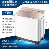 荣事达11公斤洗衣机 XPB110-968GKR 家用半自动大容量