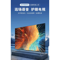 创维电视机55英寸智能远场语音全面屏4K超高清护眼 55H8声控电视机