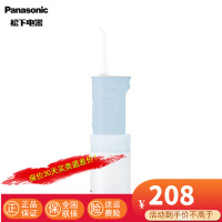 松下 (Panasonic) 儿童冲牙器 (7岁及以上儿童)便携式牙缝水牙线口腔清洁喷牙洗牙器EW-WDJ1D-A天空蓝