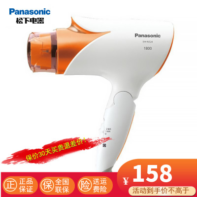 松下(Panasonic)电吹风机家用吹风机大功率负离子吹风筒恒温护发便携可折叠 EH-NE24