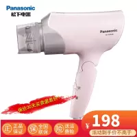 松下(Panasonic)电吹风机家用 负离子冷热风速干 50°恒温护发 新炫动风嘴EH-WNE6B