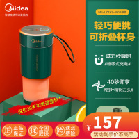 美的(Midea) 榨汁机0.3L折叠无线充电迷你榨汁杯 小型便携式榨汁 MJ-LZ4X2-100A