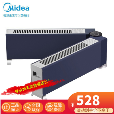 美的(Midea)石墨烯踢脚线取暖器可折叠式家用电暖器智能遥控防水电暖气片大面积暖风机移动地暖浴室干衣 HDW22EVA