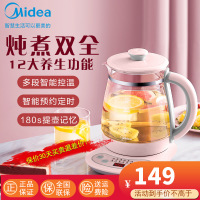 美的(Midea)养生壶 四段保温 高硼硅玻璃 家用多功能电热水壶煮茶花茶壶 1.5L容量 MK-YS15M211配茶篮