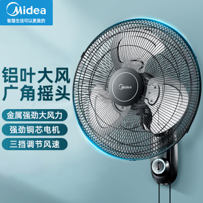 美的(Midea)壁扇18寸壁挂电风扇轻声宿舍摇头商用挂墙风扇食堂大风力工业壁扇摇头牛角扇 FW45-20B