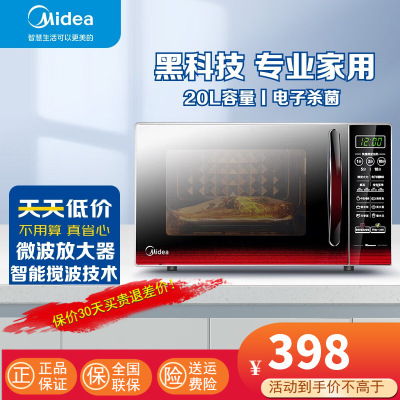 美的(Midea)平板速热微波炉 20L容量 智能菜单 一键解冻及除味 宝宝辅食菜单 EM7KCGW3-NR