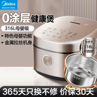 美的(Midea)无涂层电饭煲 0涂层电饭锅 家用4升智能预约316L不锈钢内胆电饭煲特设母婴专属功能 MB-RC436