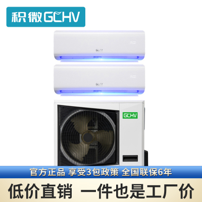 GCHV 中央空调一拖二 空调挂机变频冷暖电辅 GCHV-VH055R1-A01-2A大1匹+大1匹 挂壁式