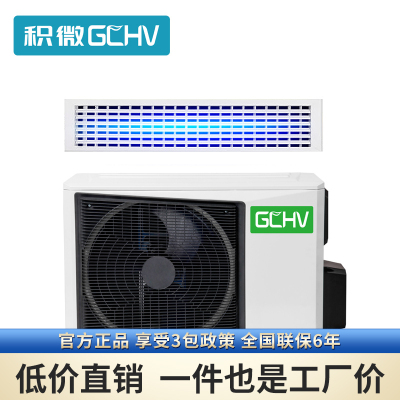 GCHV 1.5匹冷暖变频风管机 嵌入式风管机 隐藏风管机一拖一 家用中央空调卡机 中央空风管机
