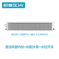 GCHV积微家用中央空调系列多联机中央空调直流室内机GCHV-D28F1Y-H07-F1J01(HV)