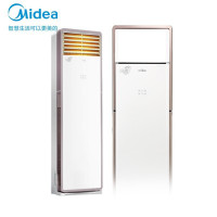 美的(Midea)3匹变频空调冷暖客厅落地式家用方柜机KFR-72LW/N8 FA3/PA401混发