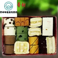 正常发货 三禾北京稻香村糕点礼盒软蛋糕老年人吃的营养北京特产