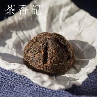 茶香记 勐海欧标迷你熟沱2017年 欧盟标准 勐海味 大叶茶厂