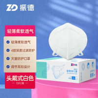 振德 N95医用防护口罩 灭菌型 独立包装 头戴式 3D立体医护级医疗口罩10只/盒 白色款